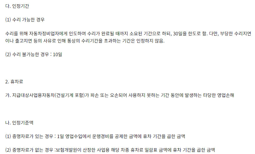 쏘카 아반떼N 전손 전손처리 비용( 프로필, 가격, 전손, 스펙, 학력, 소송)_11.png