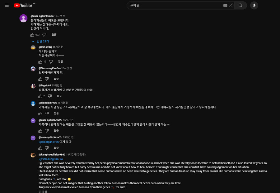 40살 쳐먹고 삼성전자에 동명이인 사칭까지 하면서 수원 영통구 신동에 사는 김대성_53.png