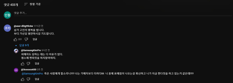 40살 쳐먹고 삼성전자에 동명이인 사칭까지 하면서 수원 영통구 신동에 사는 김대성_54.png