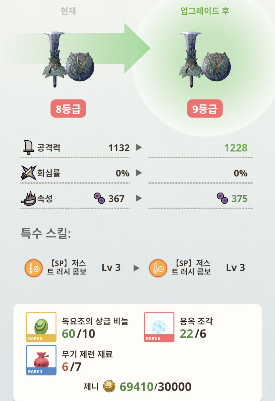 일단 앵화룡 하의는 만들었습니다..만 !_4.jpg