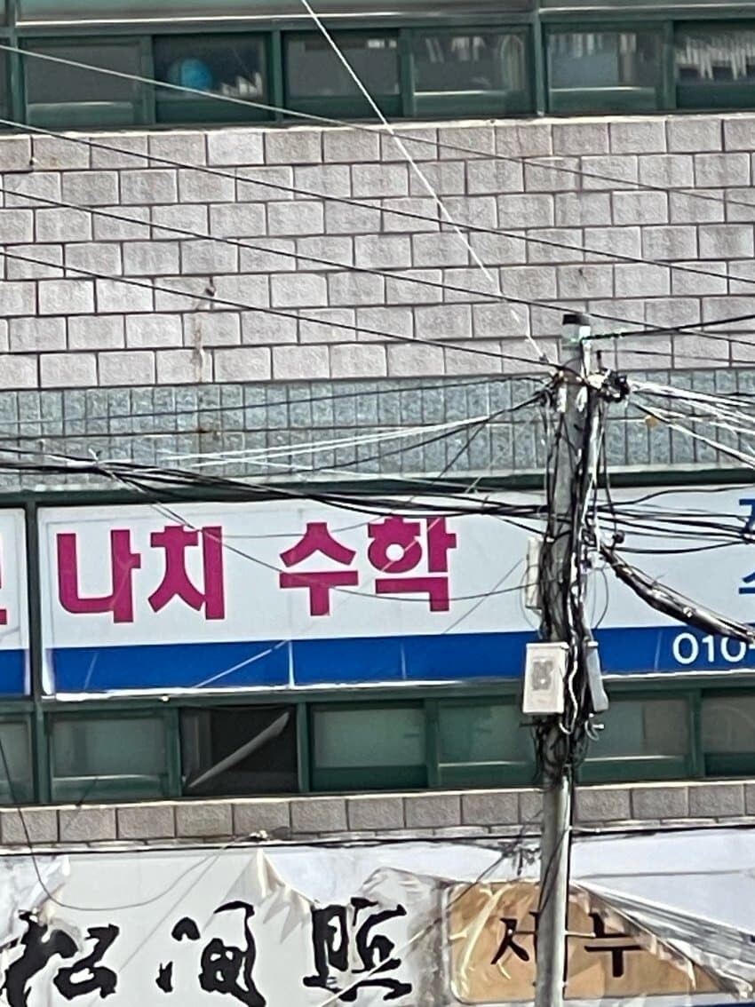 요즘 수학학원 근황.jpg_1.jpg