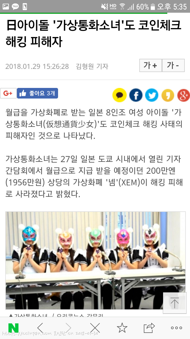 가상화폐 컨셉 아이돌jpg