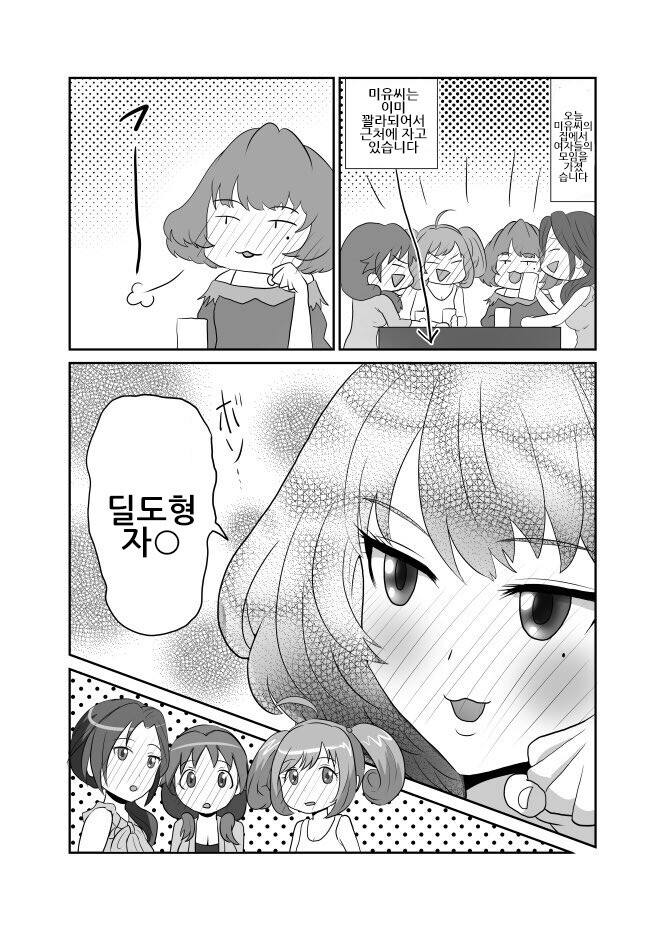 @) 연상조 술모임 만화_1.jpg