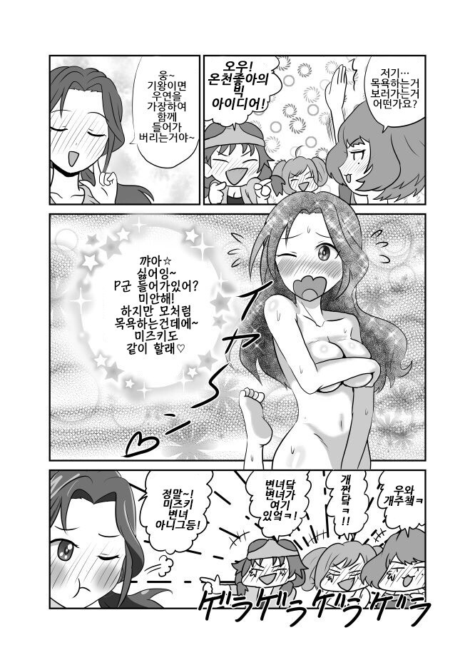 @) 연상조 술모임 만화_3.jpg