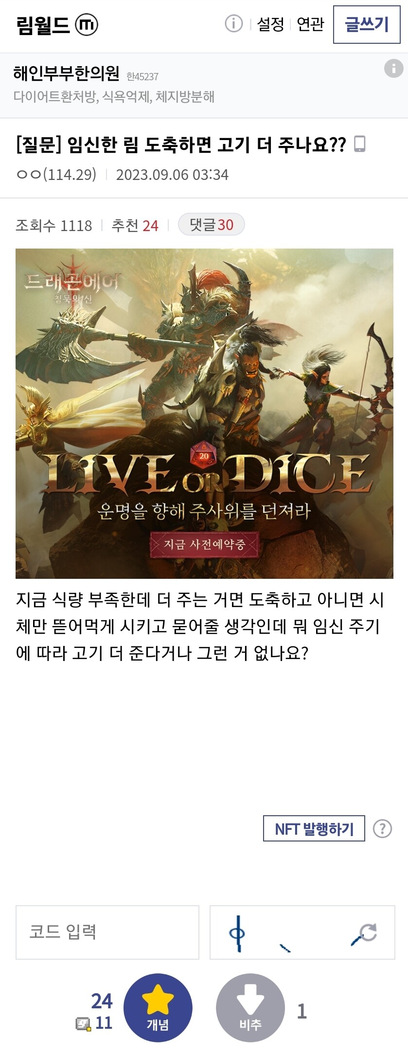림월드) 임신한 케릭터 도축하면 추가 고기 주나요?_1.jpg