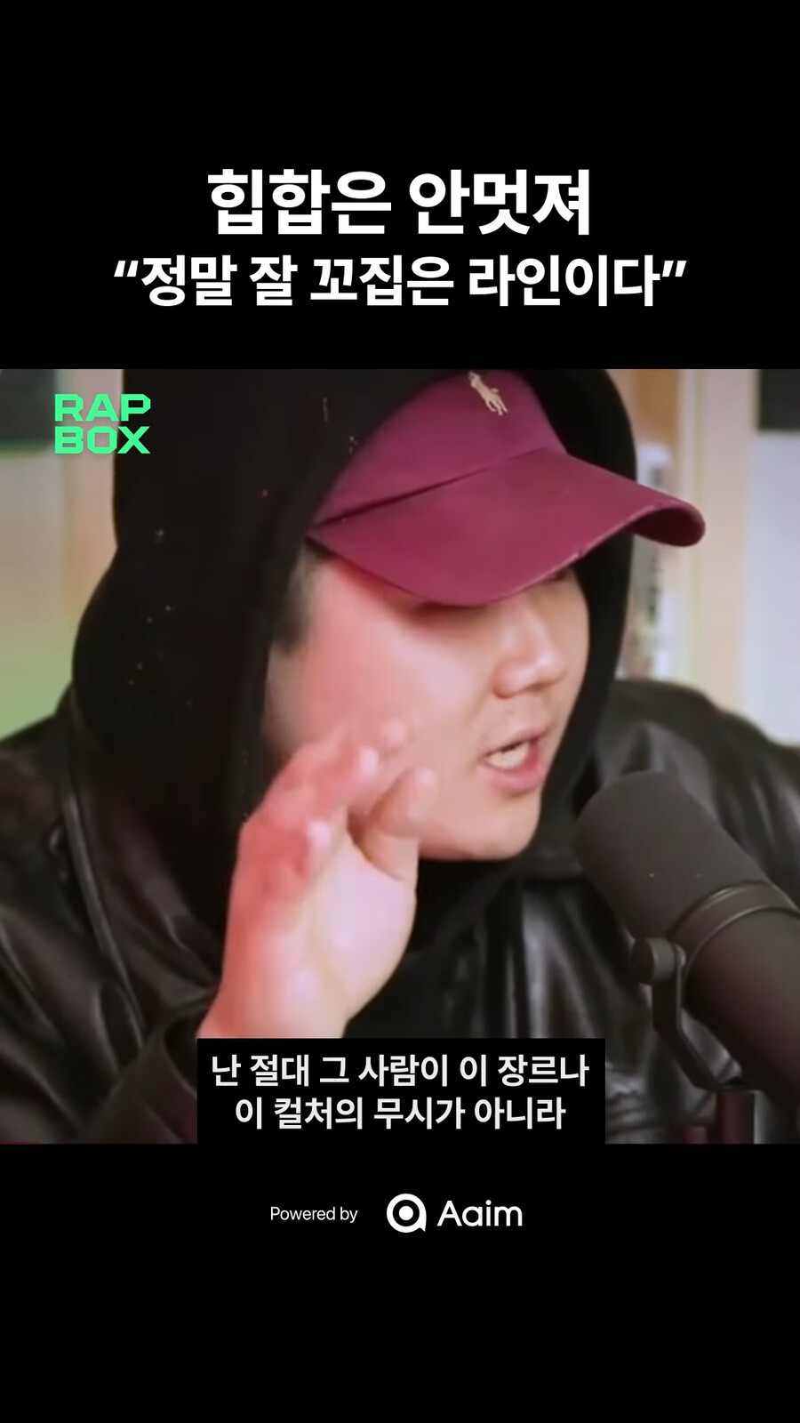 이찬혁 "어느새부터 힙합은 안 멋져" 또 다른 반응_12.png