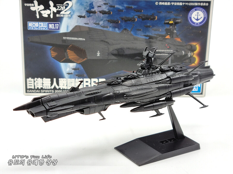 [도색완성] 자동무인전투함 BBB 안드로메다 블랙 -MC 야마토 시리즈_6.png