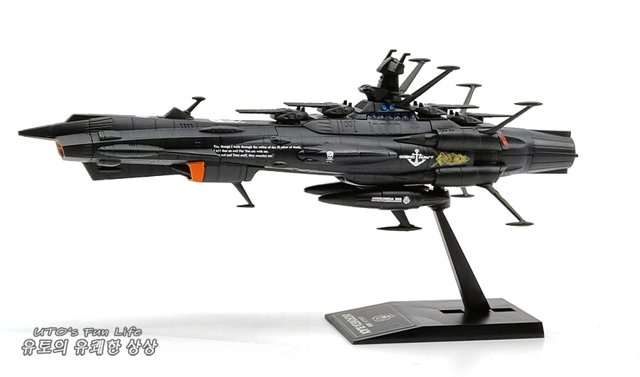 [도색완성] 자동무인전투함 BBB 안드로메다 블랙 -MC 야마토 시리즈_10.png