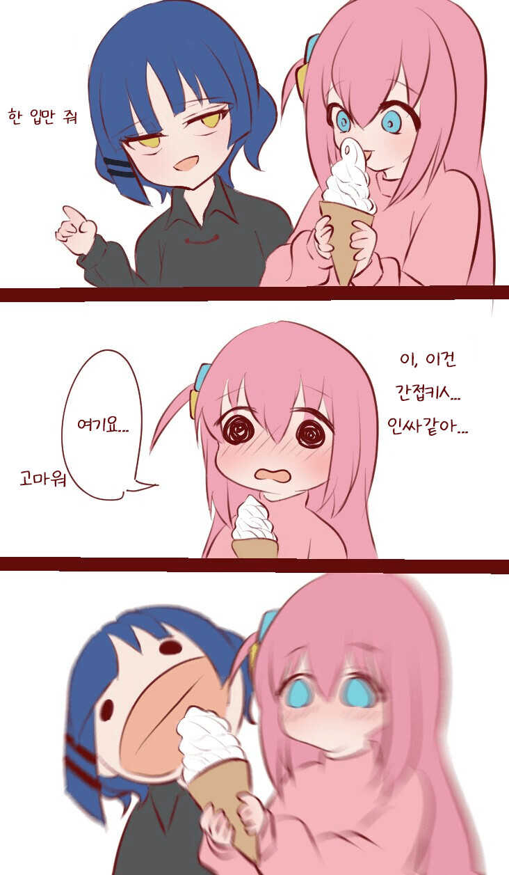 봇치더락)료가 생각하는 한입의 기준_1.jpg