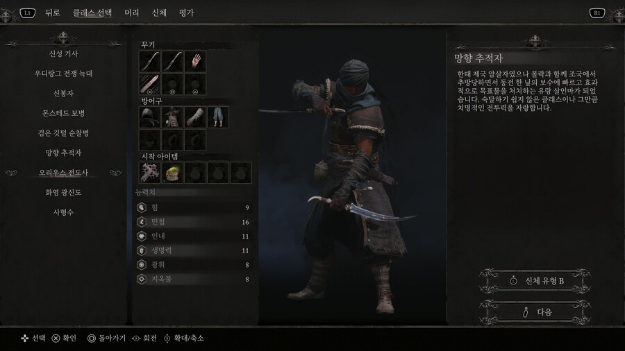 7시간 플레이 소감입니다 (장문일수도)_1.jpg