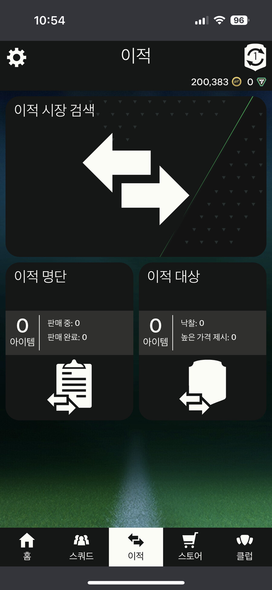 Ps피파 18만코인 판매합니다 판매완료