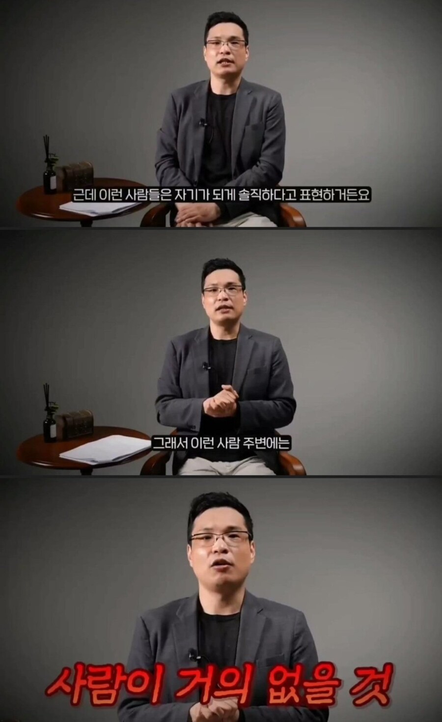 정서지능 낮은 사람의 말투.JPG_5.jpg