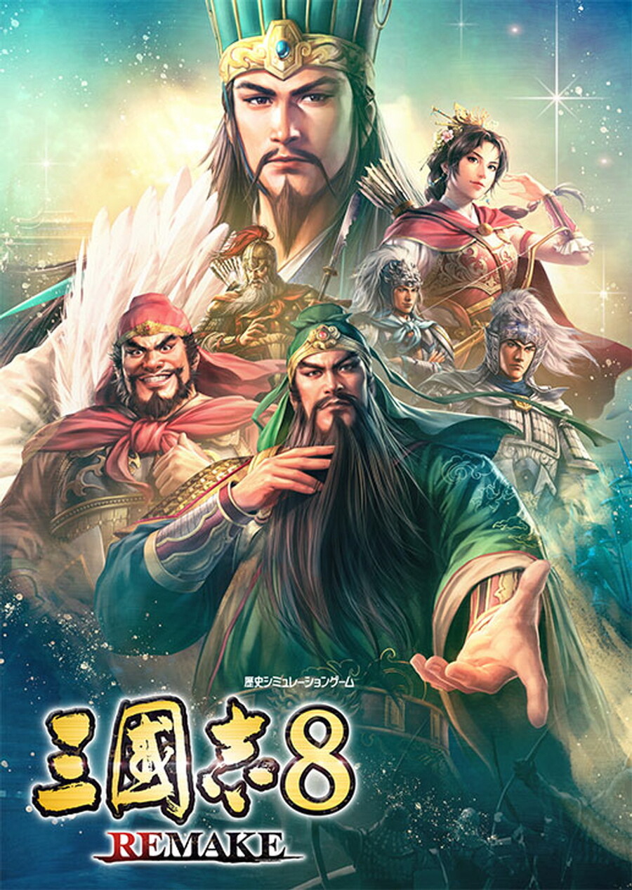 삼국지 8 Remake 스샷 모음, 일러스트_12.jpg