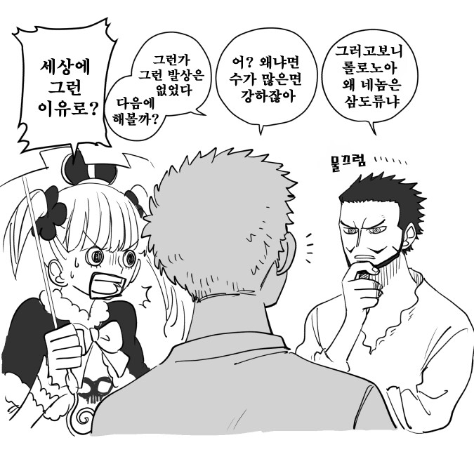원피스) 본인의 클론을 만난 미호크 만화_1.png