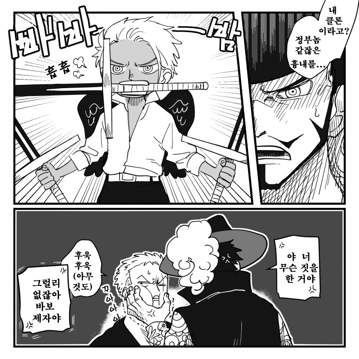 원피스) 본인의 클론을 만난 미호크 만화_3.png