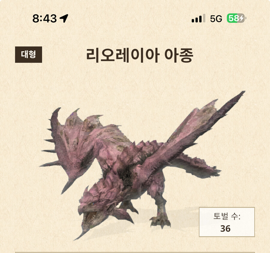 앵화룡... 살떨리는 매치 영상 (페인트볼 토벌)_3.jpg