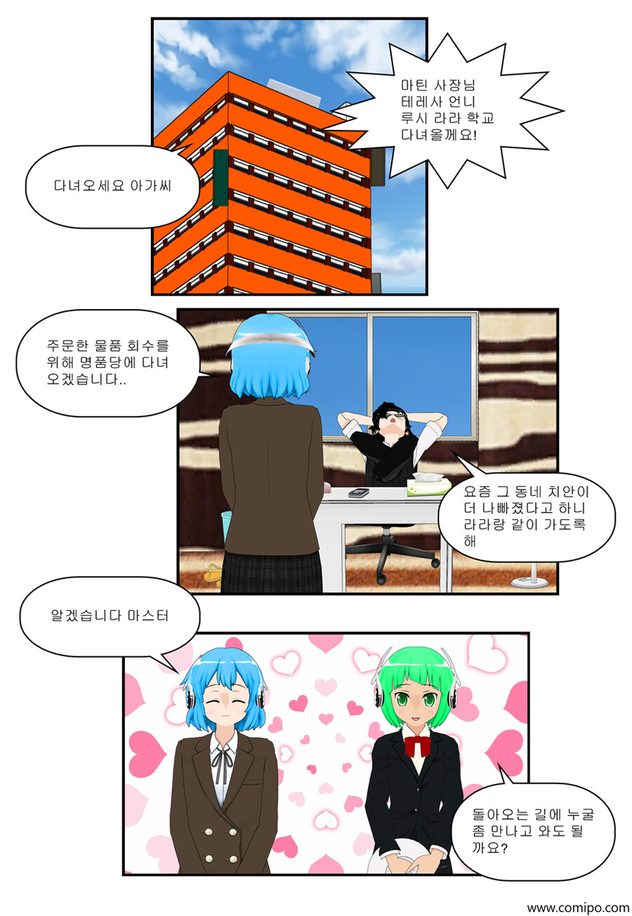 my name - 93 화_2.png