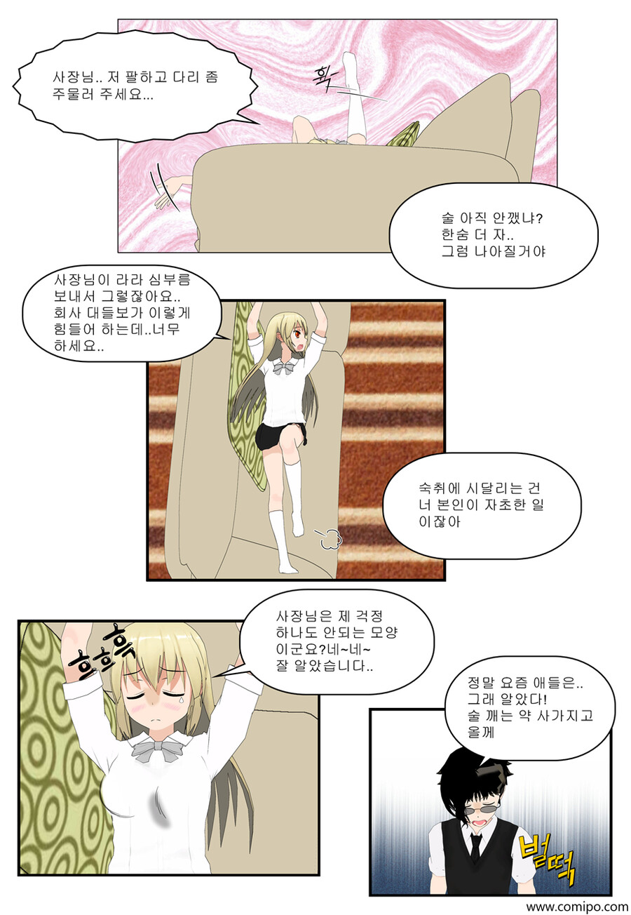 my name - 93 화_5.png