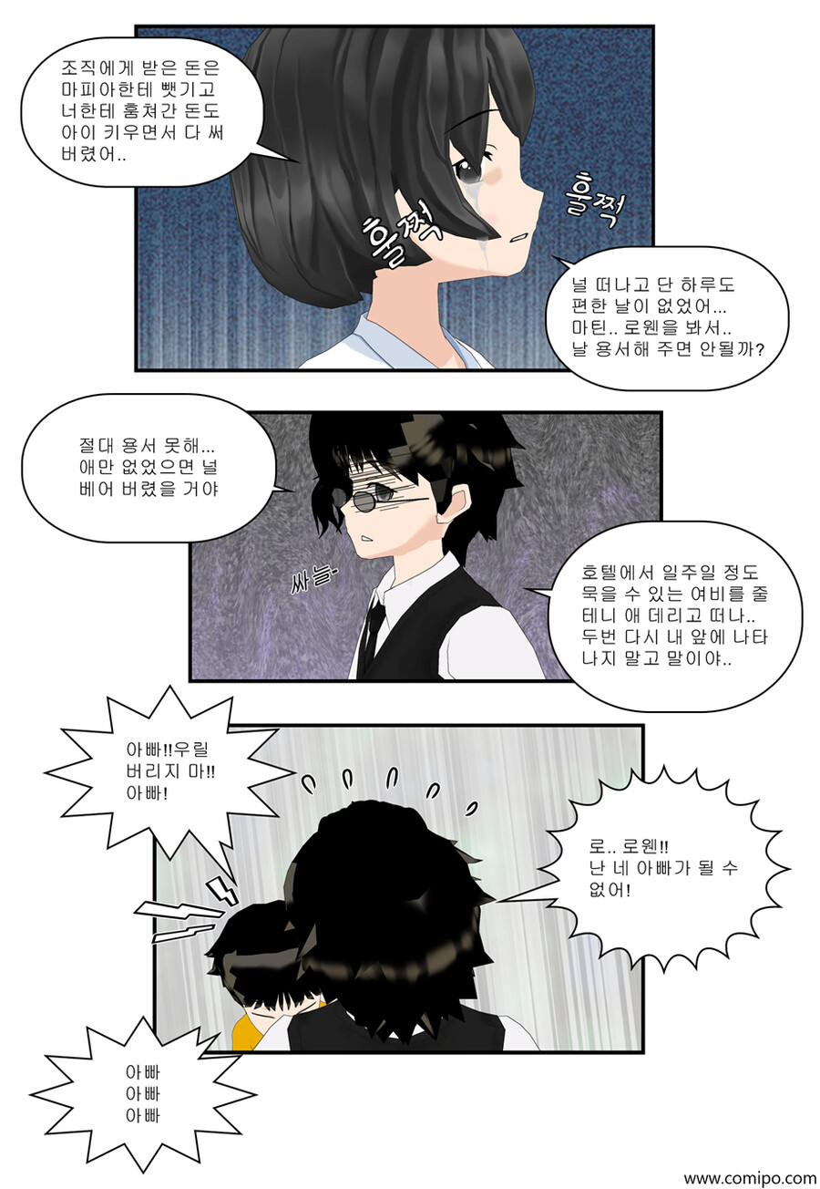 my name - 93 화_12.png