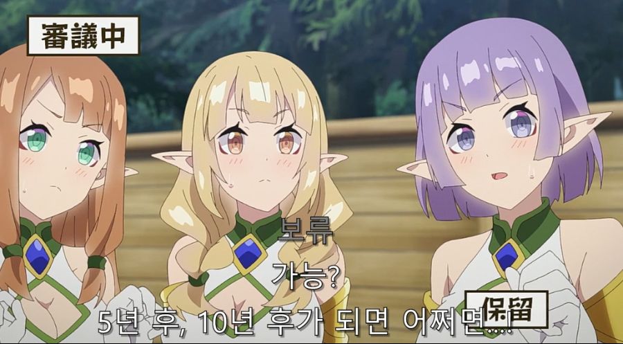 유유자적) 자손을 남기려고 필사적인 엘프들_25.jpg