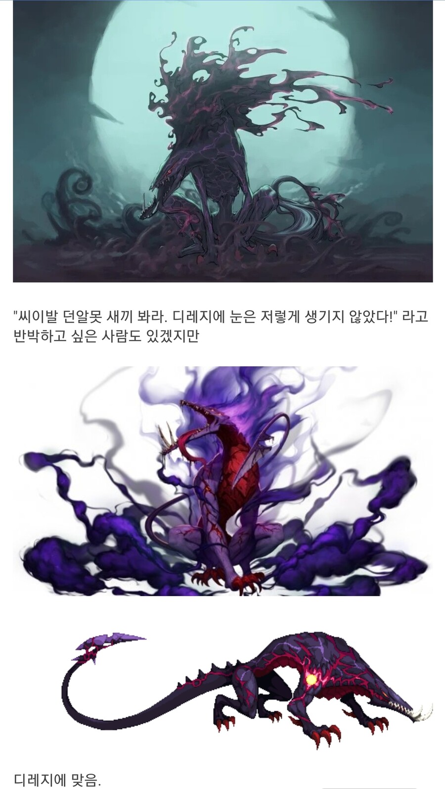 던파올해던페 추측하는 커뮤글