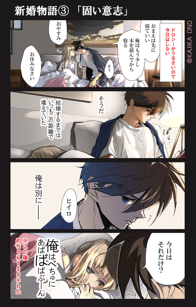 건담W) 히이로 x 리리나의 낙원을 발견했다._4.jpg