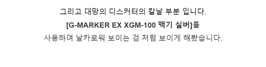 [건X 베이스] 노원점 마커 에어 브러쉬 간단 도색 강의_29.jpg