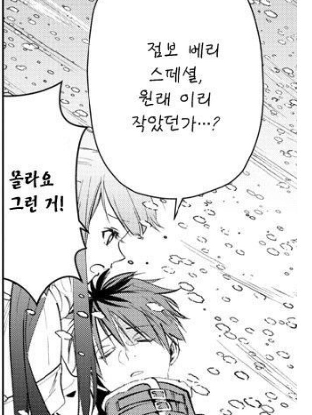 프리렌)점보 베리 스페셜, 원래 이렇게 작았던가?_17.jpeg