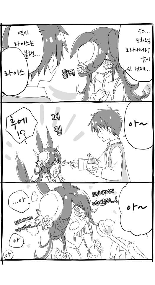 [말딸] 라이스 샤워가 귀여운 만화_2.jpg