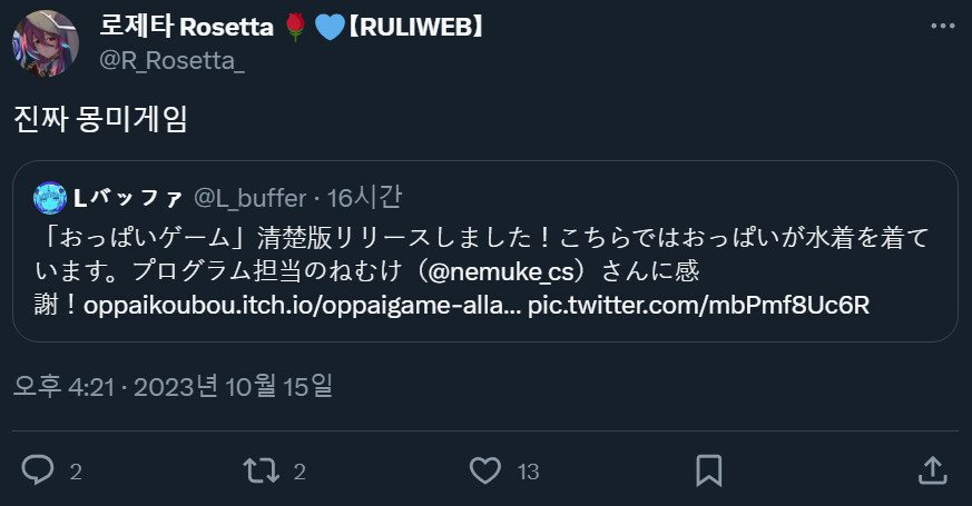 버튜버) 트위치에서 유행중인 수박게임 근황_1.png