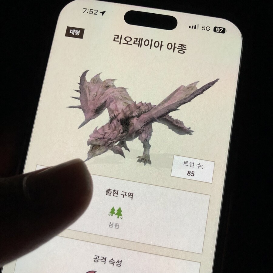 앵화룡 사냥을 마무리 하며..._1.jpeg