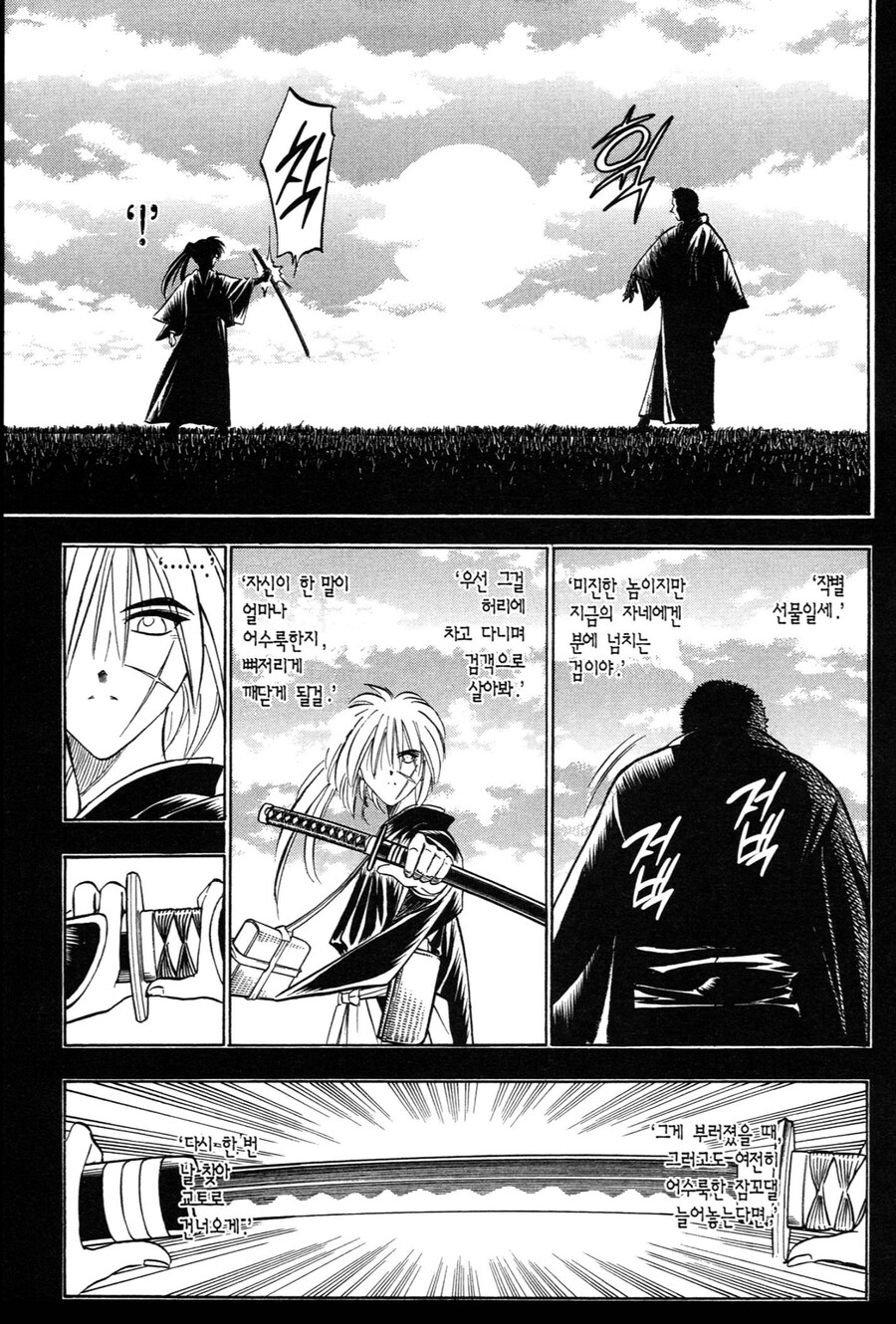 바람의검심)개그신이지만 맞는 말_4.jpg