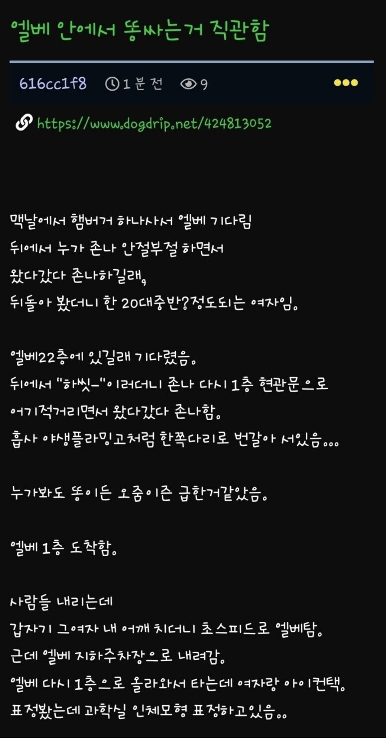 인터넷에서 본 가장 리얼한 똥썰.jpg_1.jpg