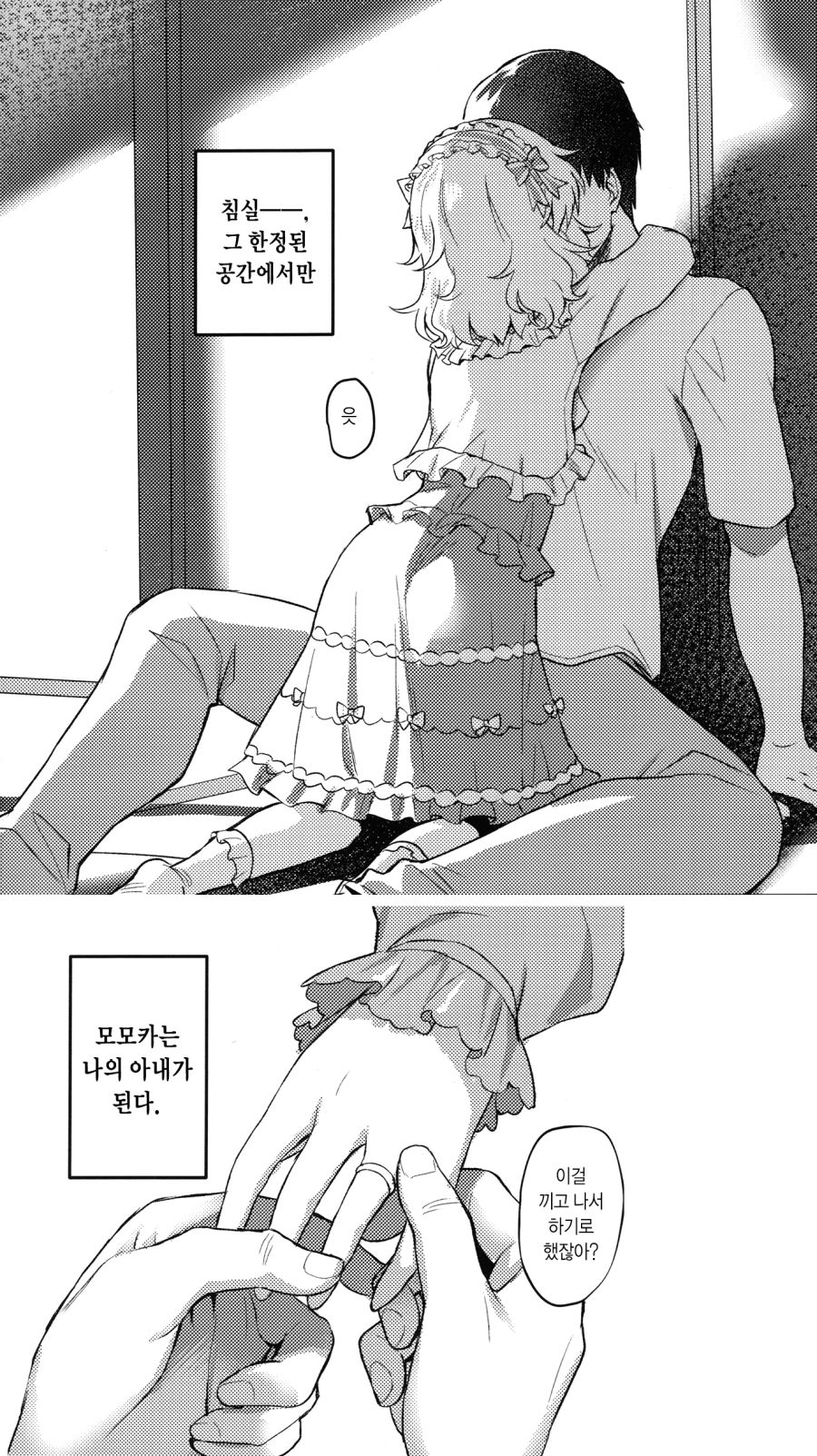 @) 현모양처 모모카_1.jpg