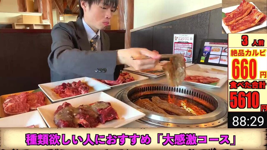 일본의 한식고기 무한리필집 가서 한국음식을 먹은 일본 유투버_6.jpeg