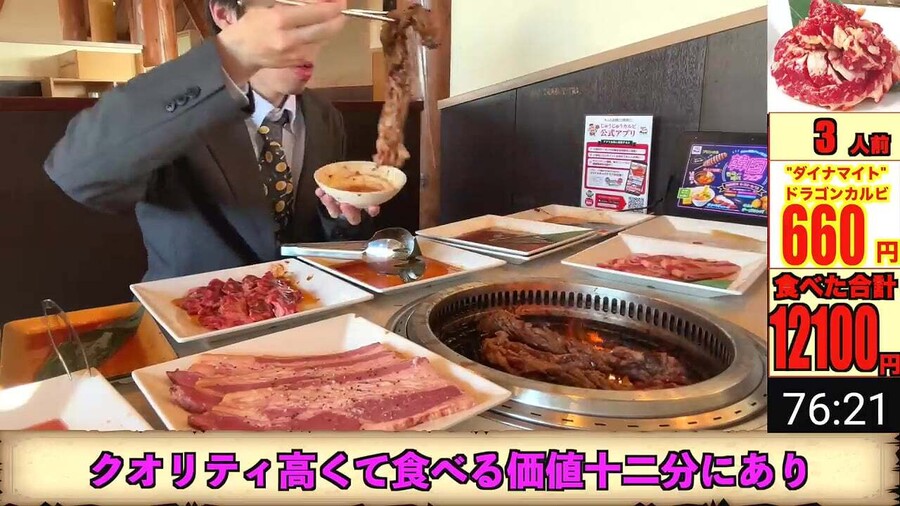 일본의 한식고기 무한리필집 가서 한국음식을 먹은 일본 유투버_9.jpeg