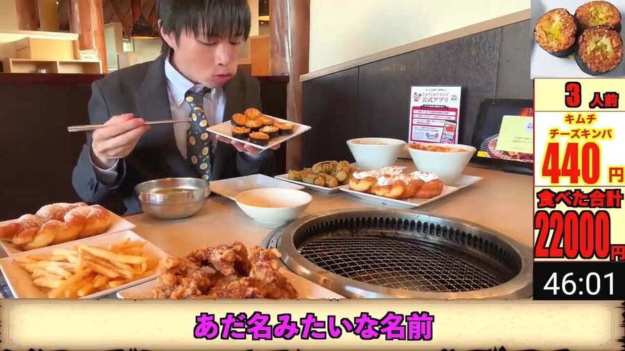 일본의 한식고기 무한리필집 가서 한국음식을 먹은 일본 유투버_18.jpeg