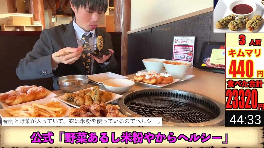 일본의 한식고기 무한리필집 가서 한국음식을 먹은 일본 유투버_19.jpeg