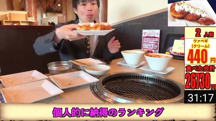 일본의 한식고기 무한리필집 가서 한국음식을 먹은 일본 유투버_23.jpeg