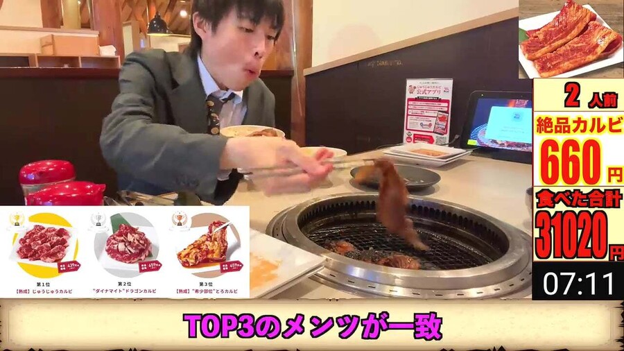 일본의 한식고기 무한리필집 가서 한국음식을 먹은 일본 유투버_28.jpeg