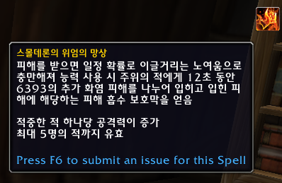 와우 용군단 10.2 신규 머리 마부 백열의 정수 얻는법_5.png