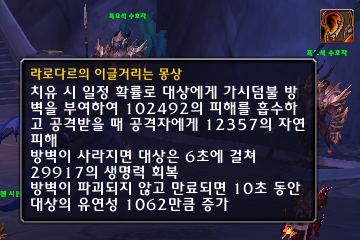 와우 용군단 10.2 신규 머리 마부 백열의 정수 얻는법_6.png