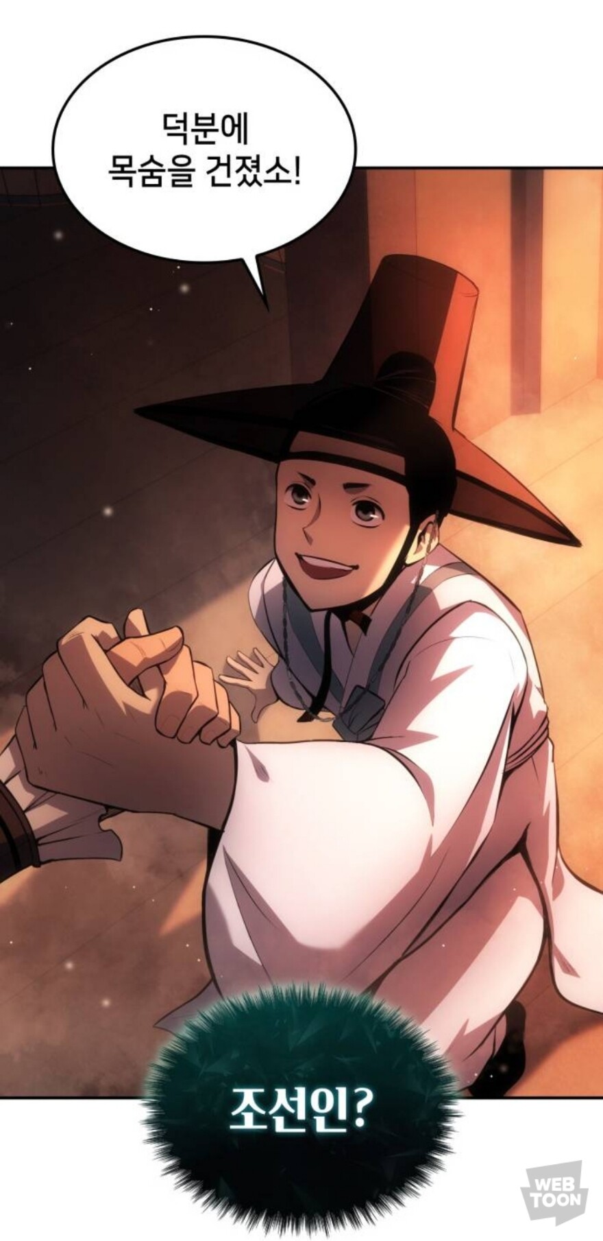 웹툰)어쌔신 크리드 최신 근황_1.jpg