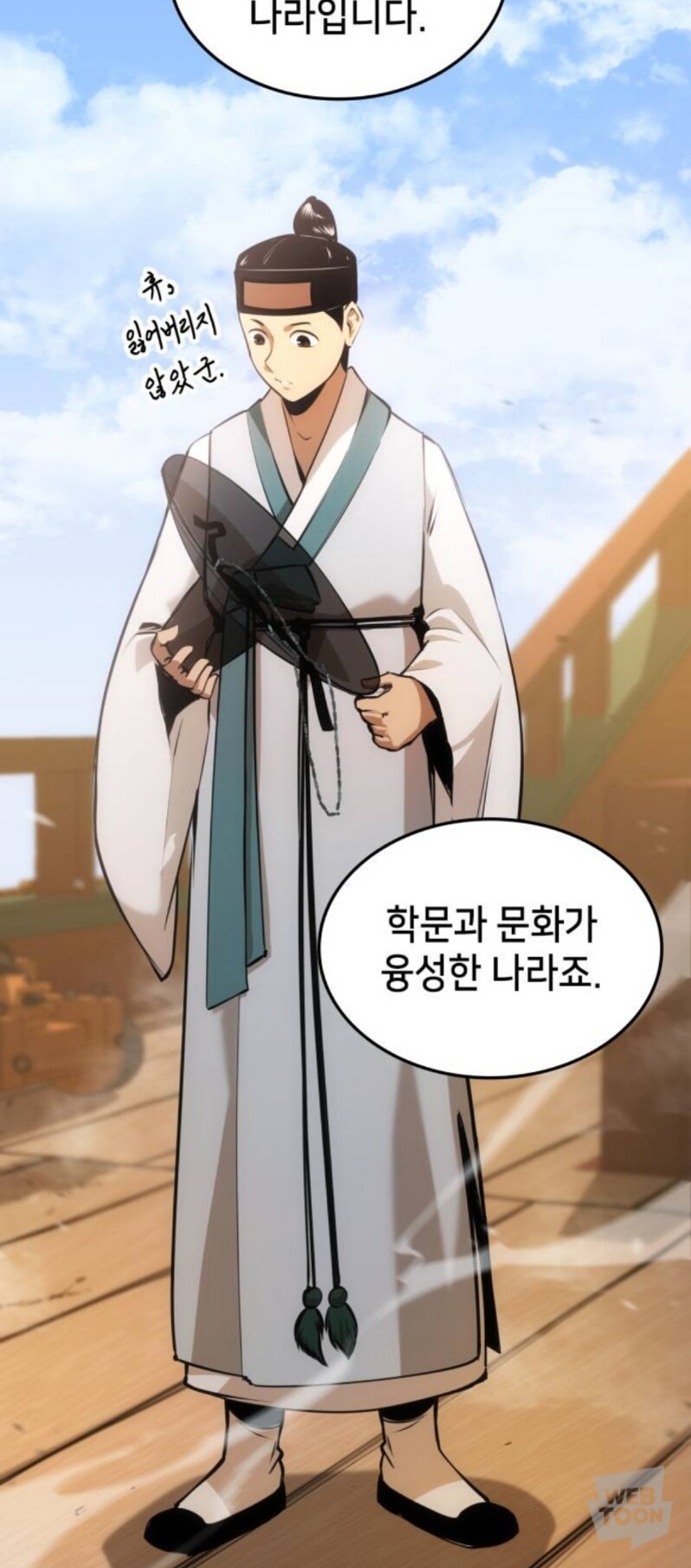 웹툰)어쌔신 크리드 최신 근황_2.jpg