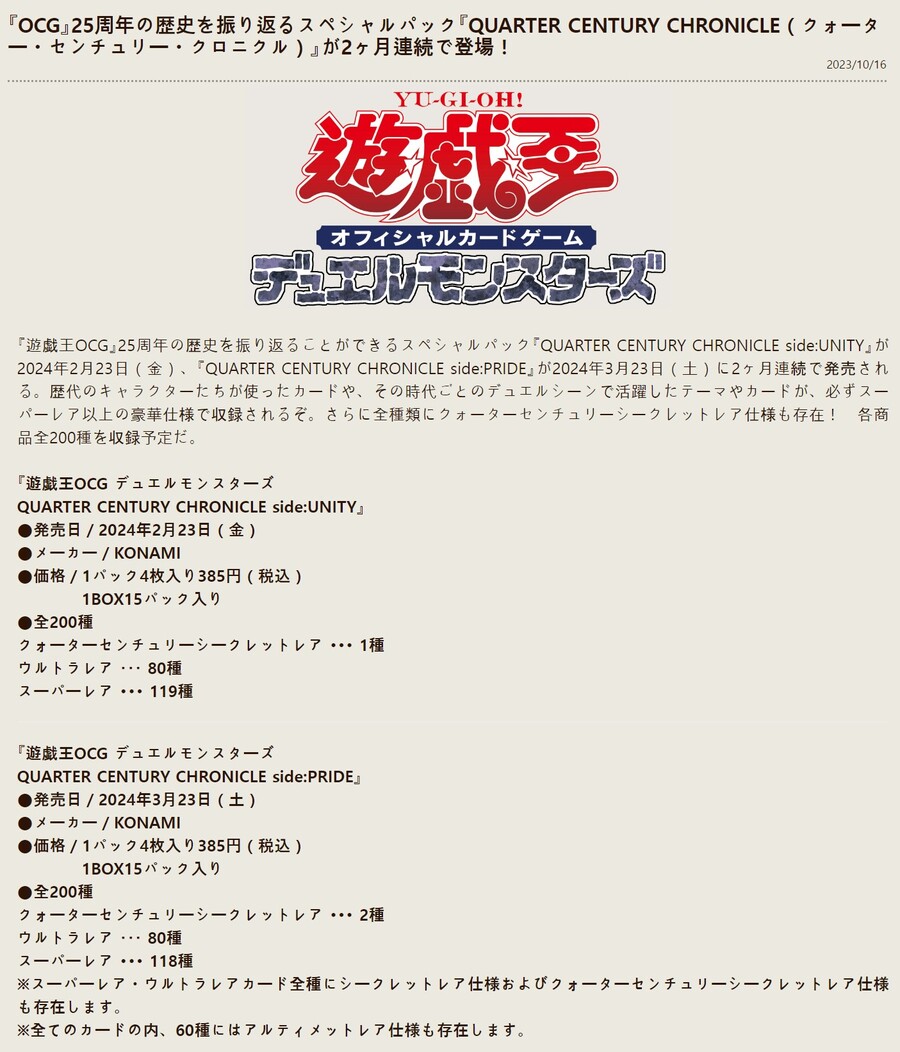 OCG)쿼터 센추리 크로니클 발매 예정_1.jpg