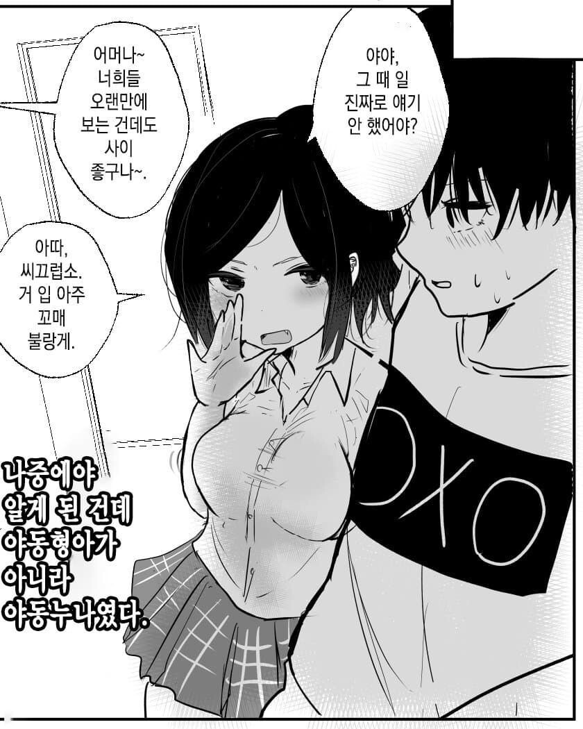 시골의 야동형아 만화 | 유머 게시판 | RULIWEB