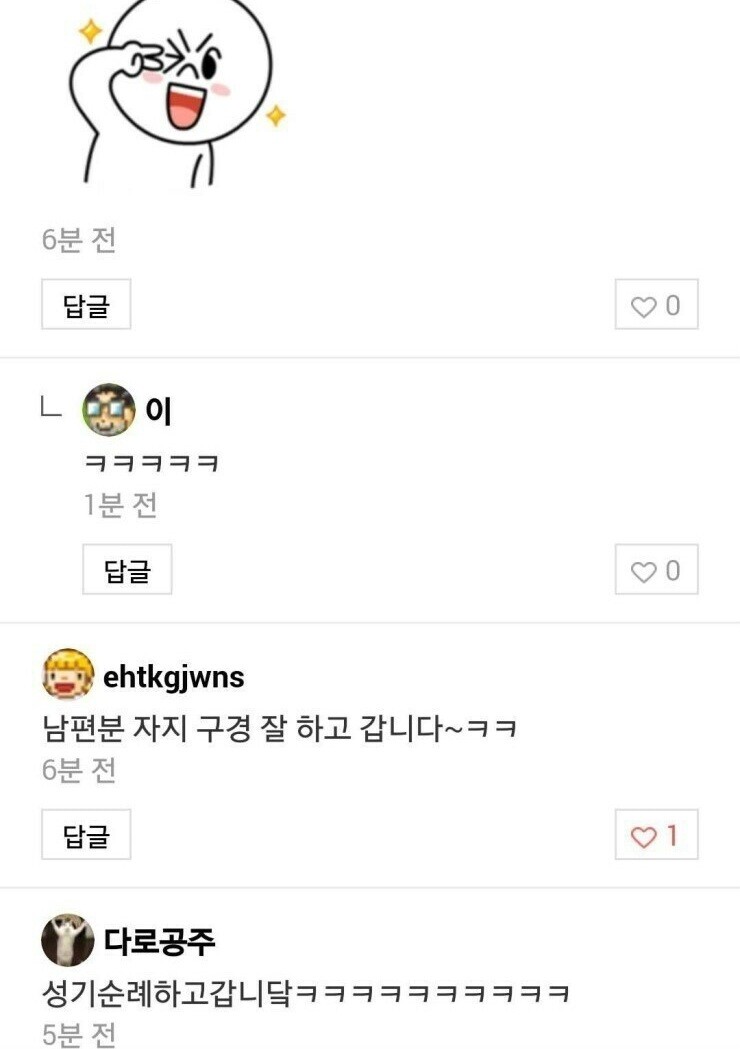 남편 고추 인증.JPG_4.jpg