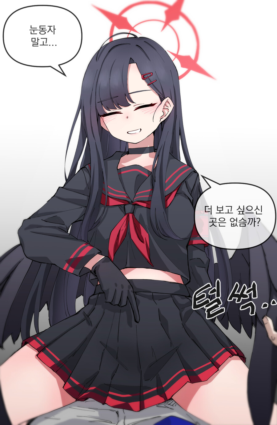 블루아카) 이치카! 부탁해! 한번만 보여주라! 1~2_4.jpg
