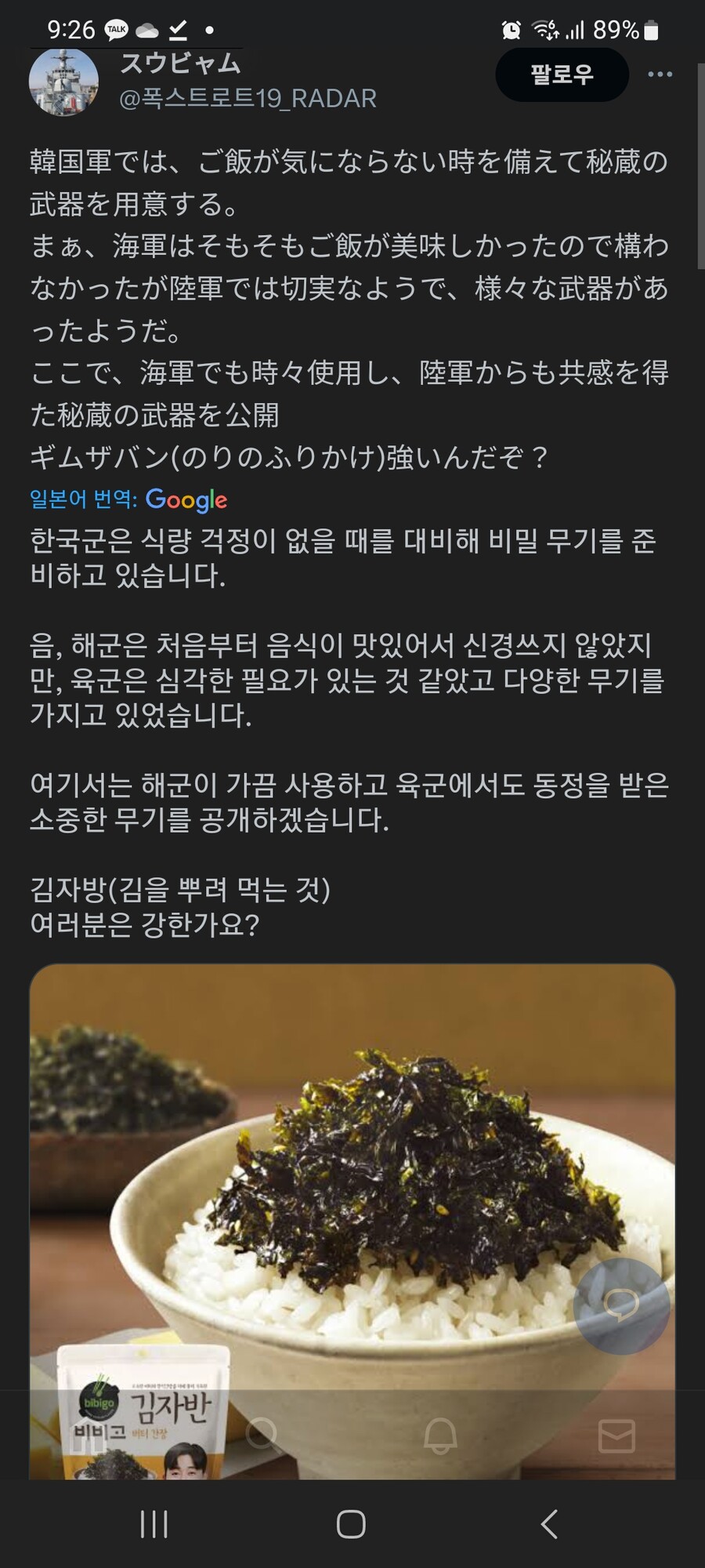 한국군 기밀이 속속 일본에 넘어감;;;_1.jpg