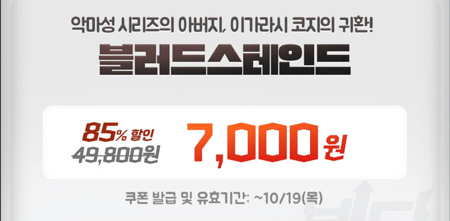[스토브인디] 블러스스테인드 / 7,000원_1.png